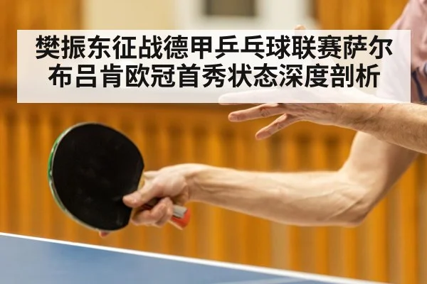 table tennis player in action
