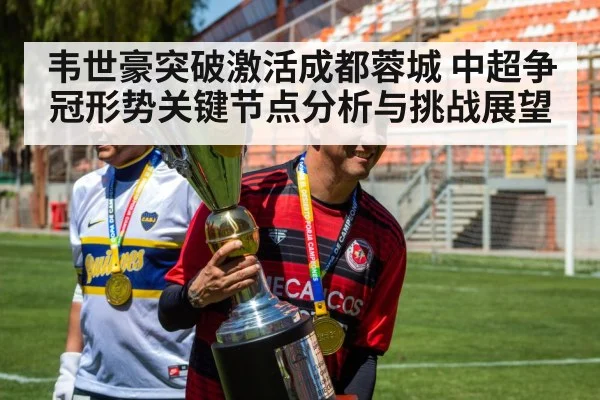 soccer stadium championship trophy